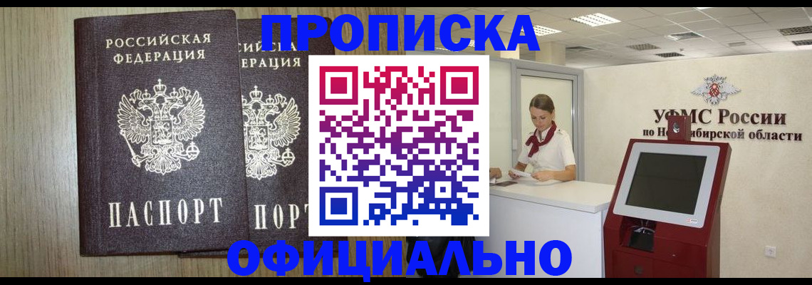 прописка для кредита в Моздоке